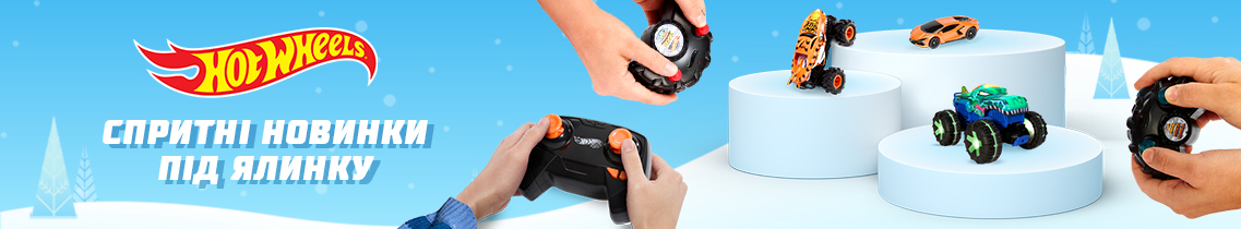 Hot Wheels РУ машинки